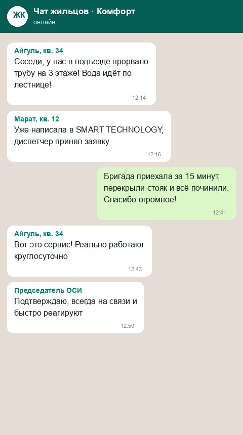 Скриншот отзыва из WhatsApp чата